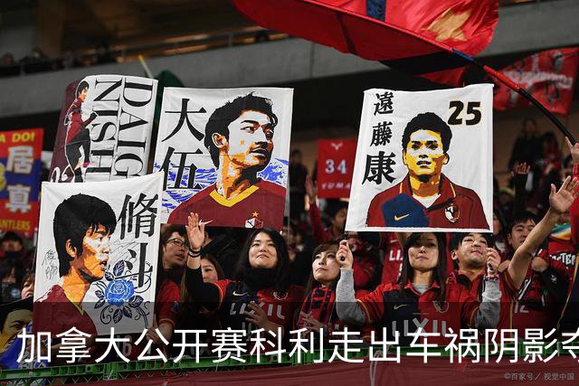 加拿大公开赛科利走出车祸阴影夺取首胜 李昊桐T60